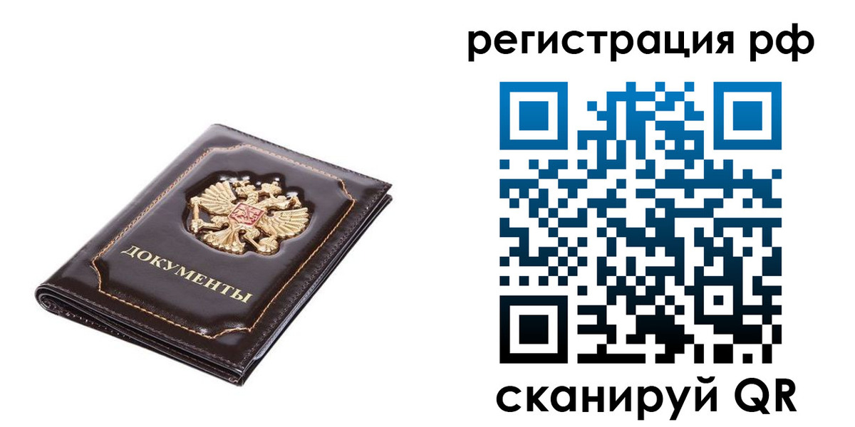 прописка поиск в Чебоксарах