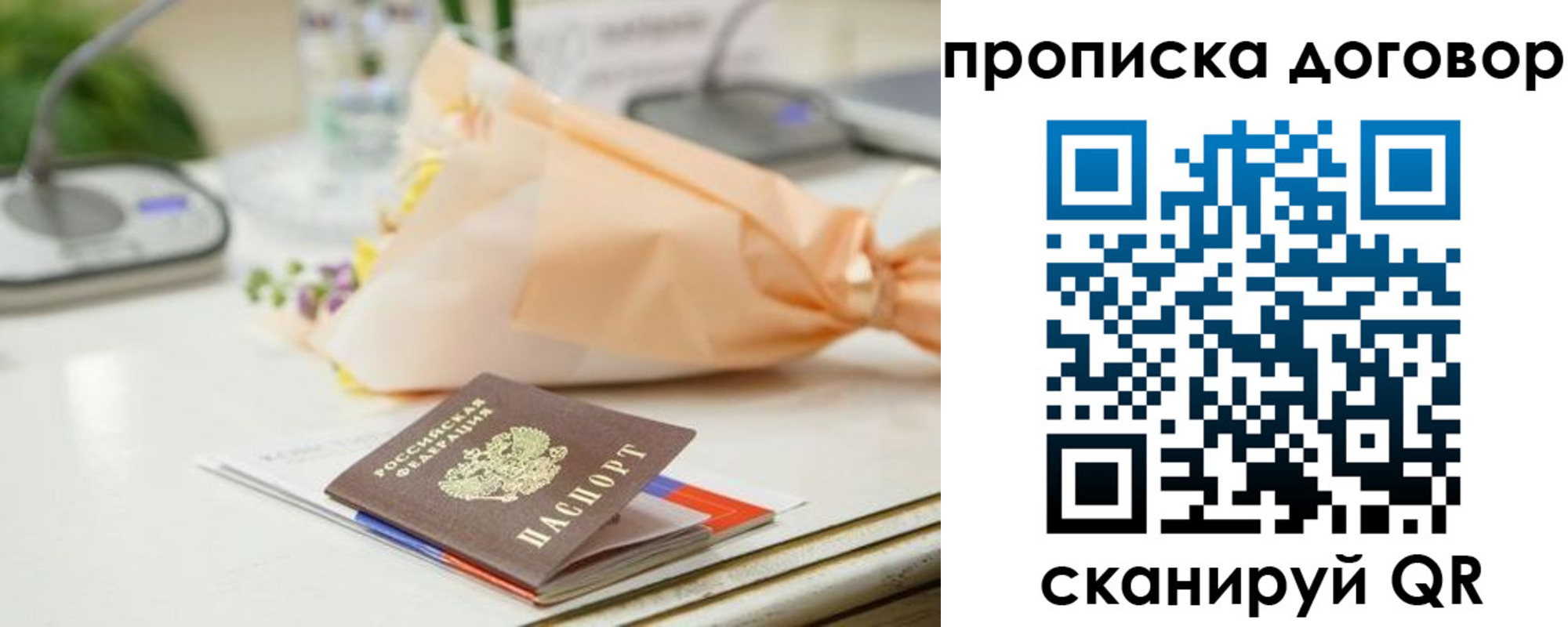 временная регистрация недорого в Чебоксарах