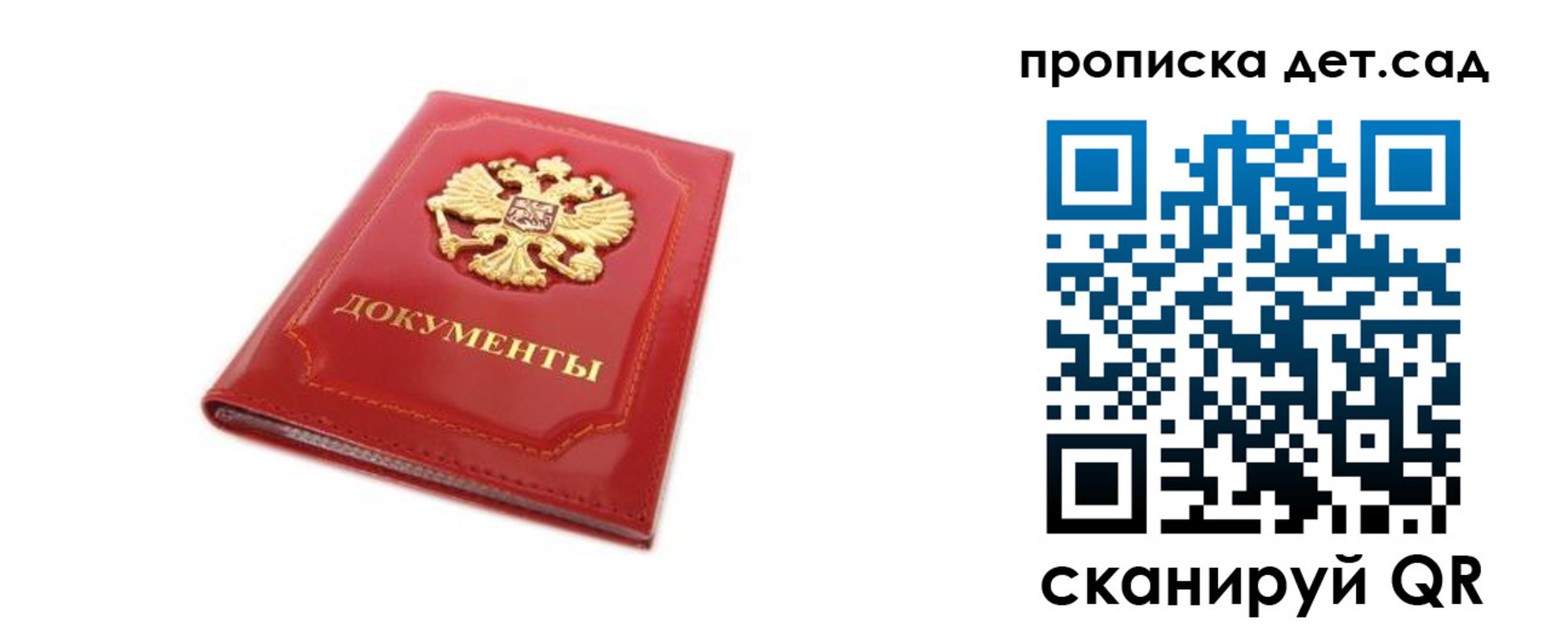 прописка ребенка в Чебоксарах